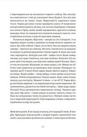 Мисливці за градами - фото 4