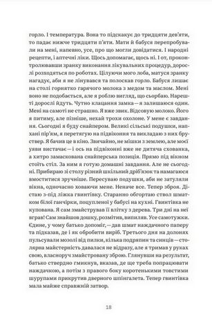 Мисливці за градами - фото 5