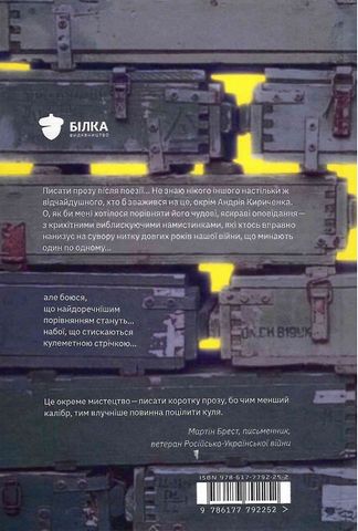 Мисливці за градами - фото 6