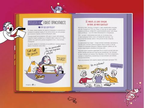 Зірка соцмереж. Як стати крутим блогером - фото 6