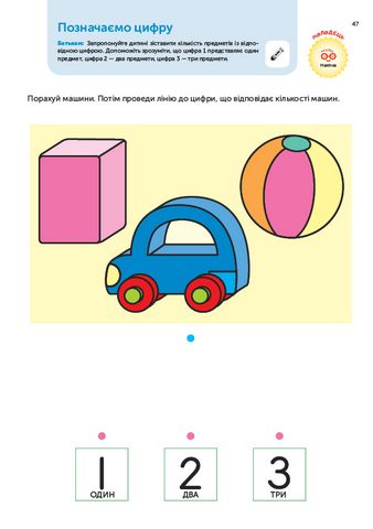 Розумні ігри. Розвиток здібностей. Транспорт - фото 5