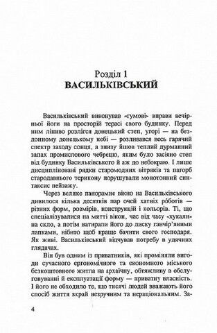 Вугледар - 2099 - фото 2