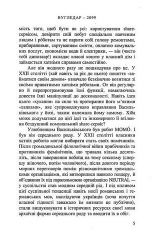 Вугледар - 2099 - фото 3