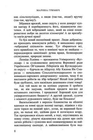 Вугледар - 2099 - фото 6