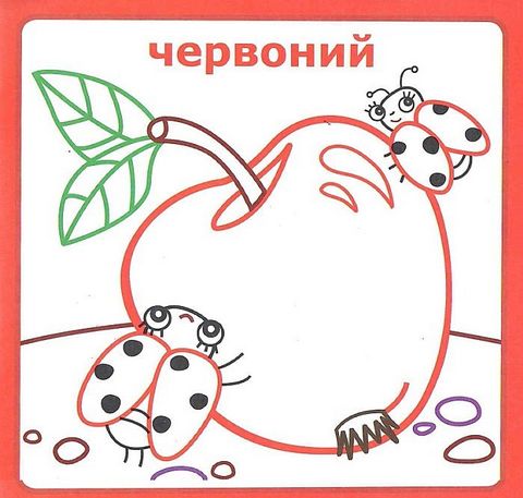 IQ розмальовка. Кольори - фото 2