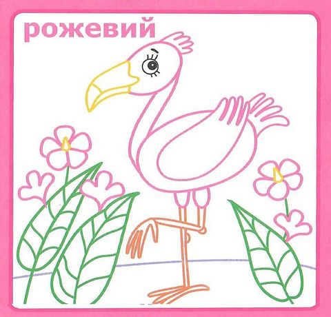 IQ розмальовка. Кольори - фото 4