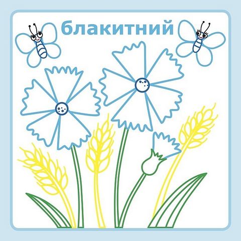 IQ розмальовка. Кольори - фото 5