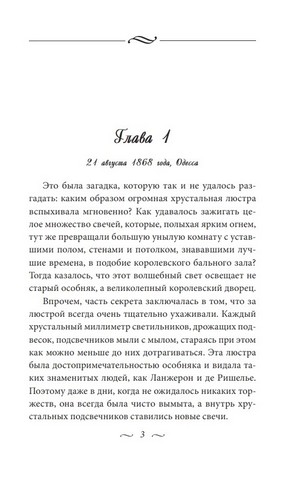 Тихон Хмара и Золотой грот - фото 2