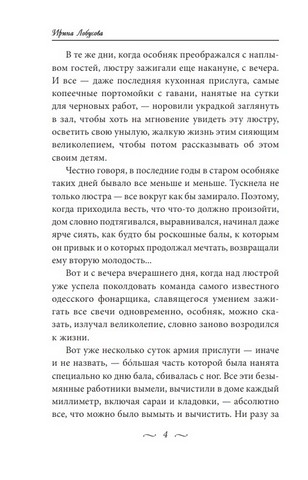 Тихон Хмара и Золотой грот - фото 3
