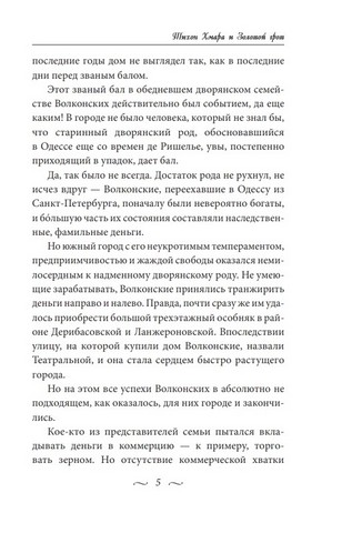 Тихон Хмара и Золотой грот - фото 4