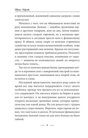 Тихон Хмара и Золотой грот - фото 5