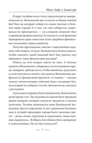 Тихон Хмара и Золотой грот - фото 6