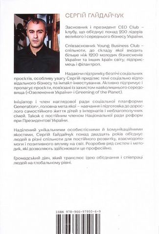 The Club. Мистецтво обєднувати - фото 2