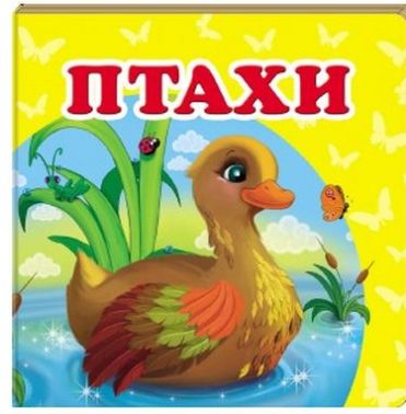  Птахи