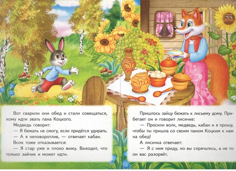 Пан Коцький - фото 2