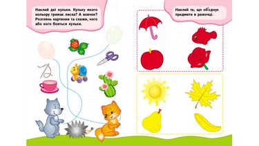 Логіка (2 листи з наліпками) - фото 2