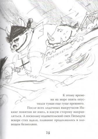 Як приручити дракона. Книга 3. Як розмовляти по-драконьи - фото 3