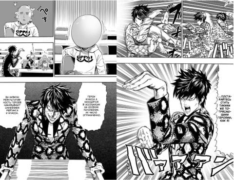 One-Punch Man. Кннига 2 - фото 2