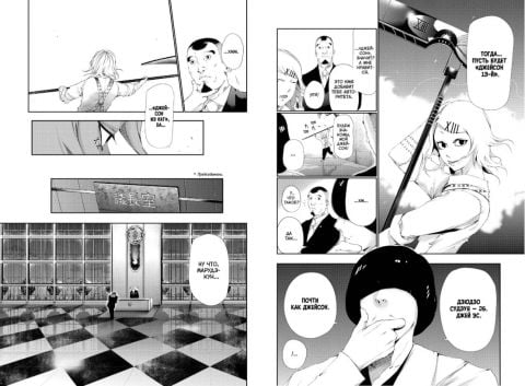 Токійський гуль. Книга 5 - фото 3