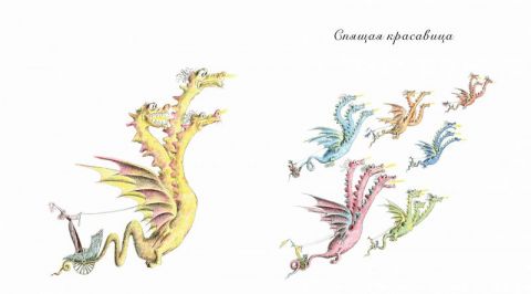 Волшебные сказки (иллюстр. М. Бычкова) - фото 3