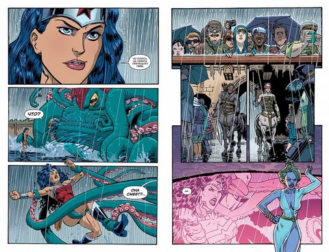 Чудо-Женщина. Книга 1. Кровь и Смерть - фото 4