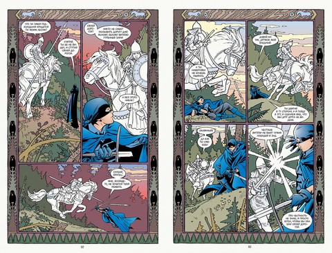 Сказки. Книга 5 - фото 4