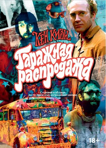 Гаражная распродажа - фото 1