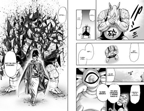 One-Punch Man. Книга 11 - фото 2