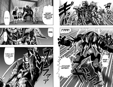 One-Punch Man. Книга 11 - фото 5