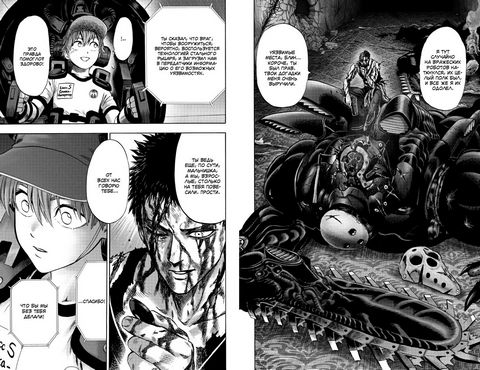 One-Punch Man. Книга 11 - фото 6