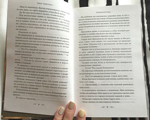 Перезагрузка - фото 3