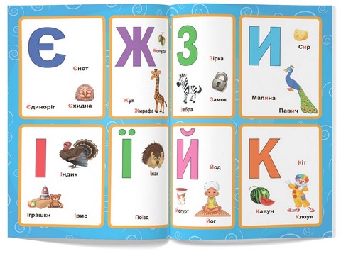 Перші розвивальні наліпки. Абетка - фото 2