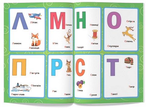 Перші розвивальні наліпки. Абетка - фото 3