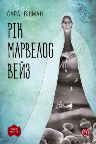 Рік Марвелос Вейз - фото 1