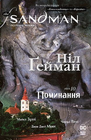 The Sandman. Пісочний чоловік. Том 10. Поминання - фото 1