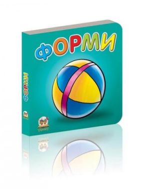 Форми