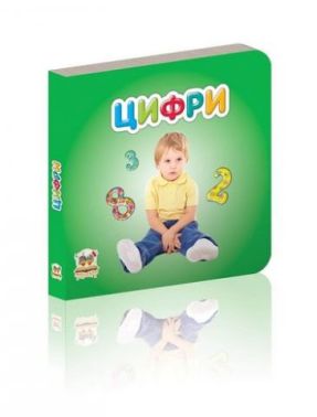 Цифри