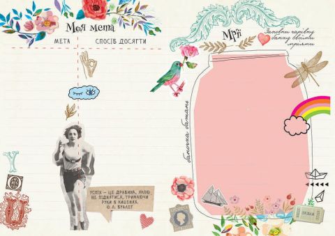 My Smash Book 12 - фото 2