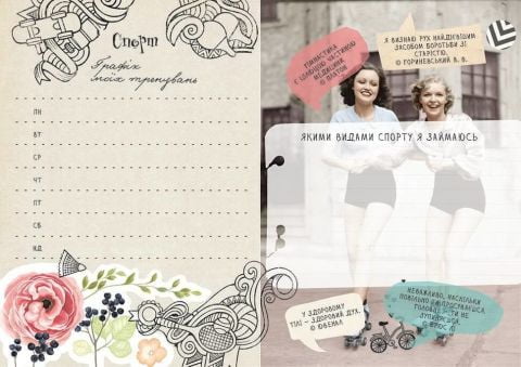 My Smash Book 12 - фото 3