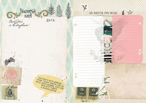 My Smash Book 12 - фото 4