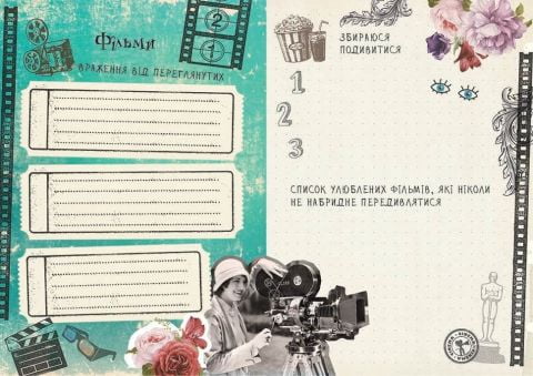 My Smash Book 12 - фото 5