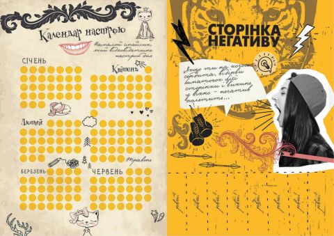 My Smash Book 12 - фото 6