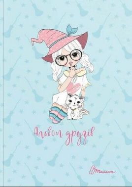 Альбом друзів №17 - Блокноти та скетчбуки