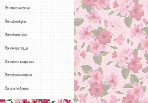 Альбом друзів №17 - фото 3