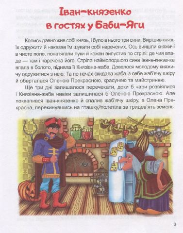 Кмітливість - фото 4