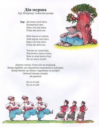 Жив собі пес… - фото 4