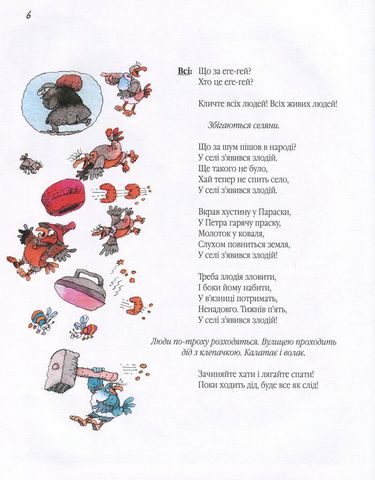 Жив собі пес… - фото 5