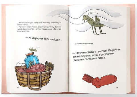 Дівчинка без імені - фото 3