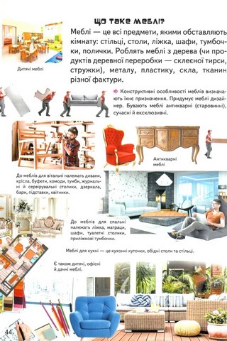 Дитяча енциклопедія. Чомусики - фото 3