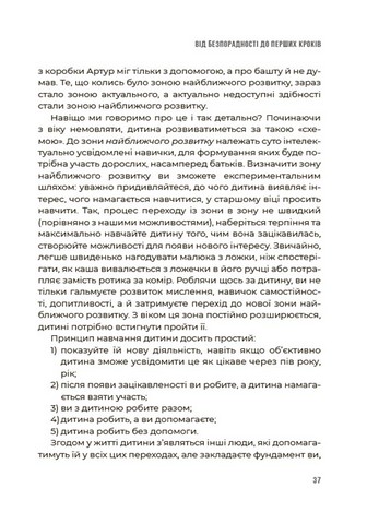 Для турботливих батьків. 0-3-6… Батькам про дитячі вікові кризи: як пережити та не зламатися. ДТБ095 - фото 8